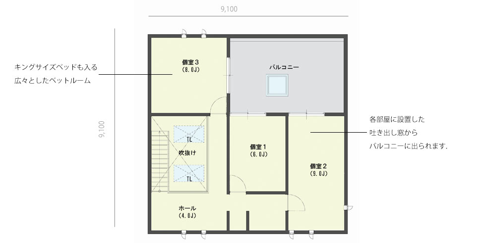 階の部屋も広々と使えます